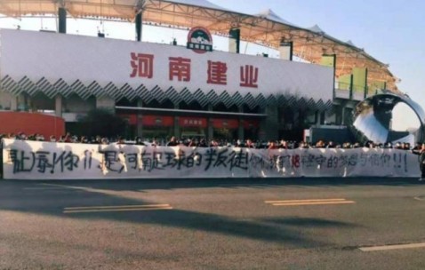 华体会官网-严益唯：建业改名既不职业也难合规