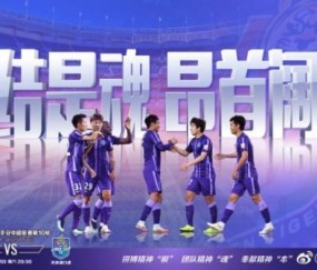 华体会登录-河北队vs津门虎：方镜淇成首发 胡人天王秋明反戈