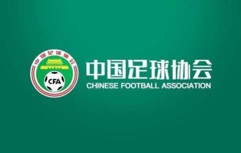 华体会hth-异地迁移禁令解除！中甲中乙可申请变注册会员协会